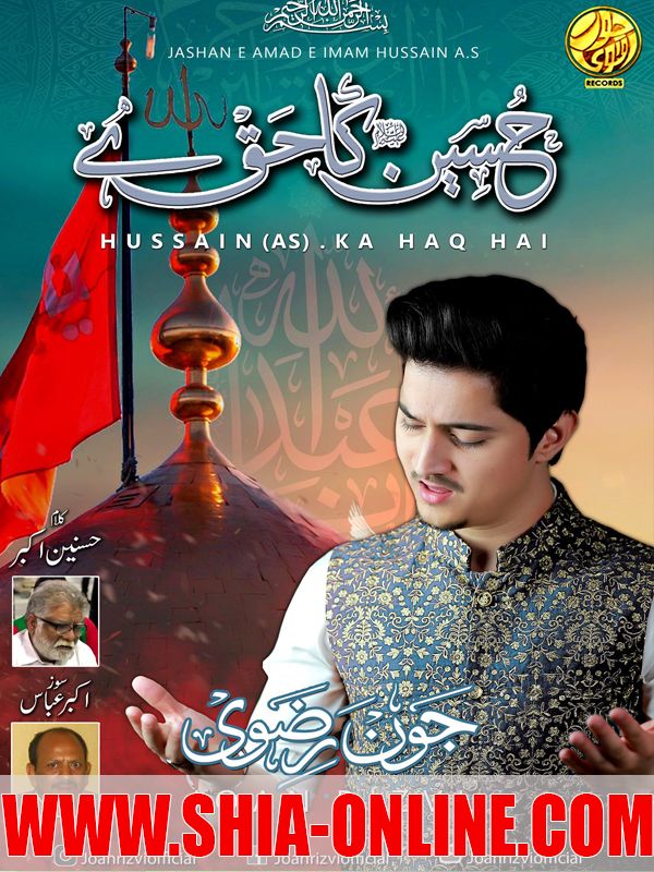 Hussain Ka Haq Hai